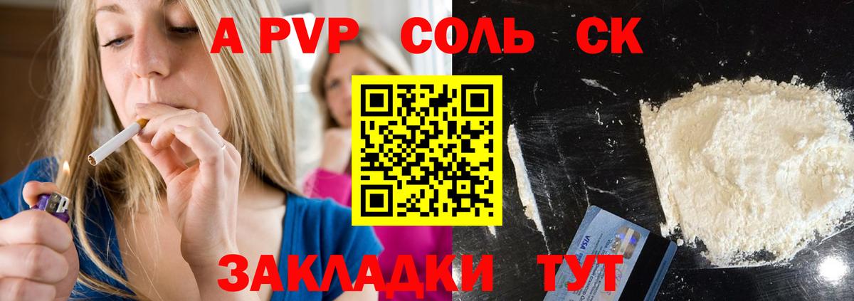 A-PVP Crystall Гатчина