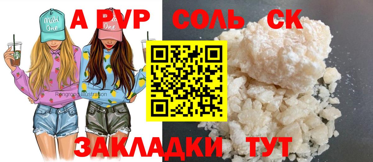 A PVP мука  Альфа ПВП  Вход с VPN  Гатчина  A PVP мука 