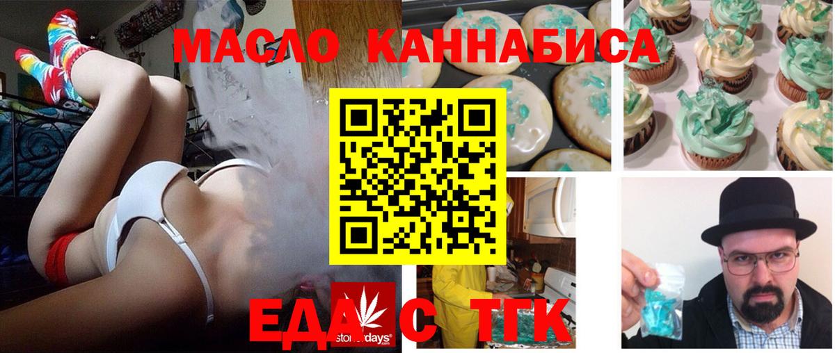 Гатчина  Cannafood марихуана  Вход с VPN 