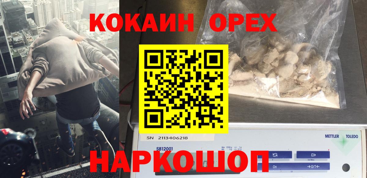 КОКАИН Перу Гатчина