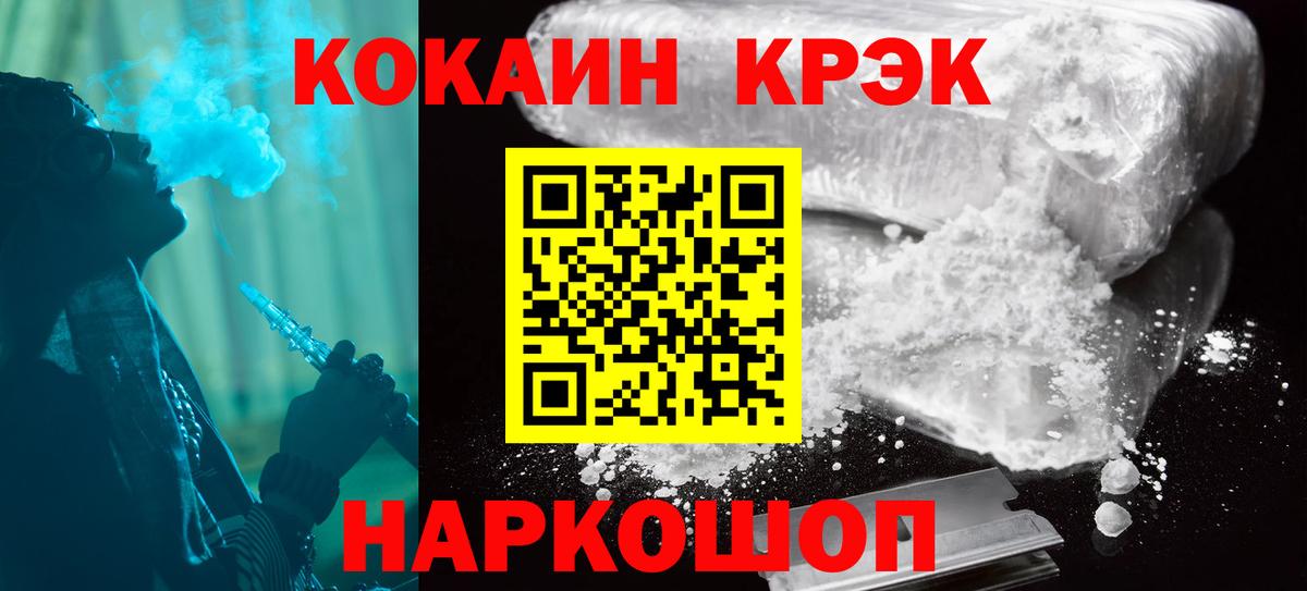Кокаин  Вход с VPN  КОКАИН Боливия  Гатчина  Кокаин FishScale 