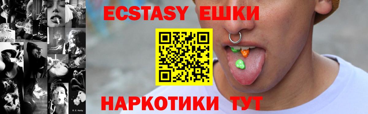 Ecstasy XTC  Ecstasy  Экстази XTC  Гатчина  Вход с VPN 
