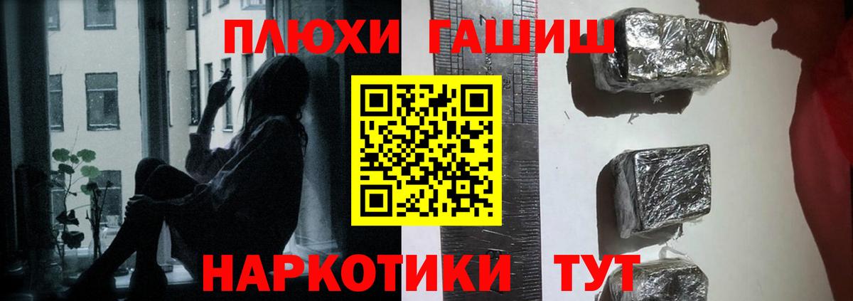 Гашиш  ГАШИШ гашик  Гатчина  Вход с VPN  ГАШ гарик 