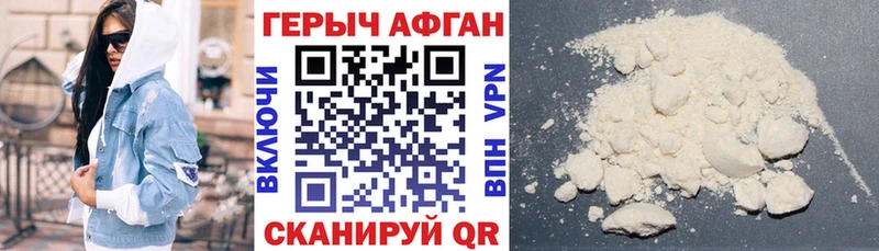 ГЕРОИН хмурый  Гатчина 
