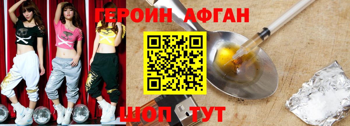 ГЕРОИН Heroin Гатчина