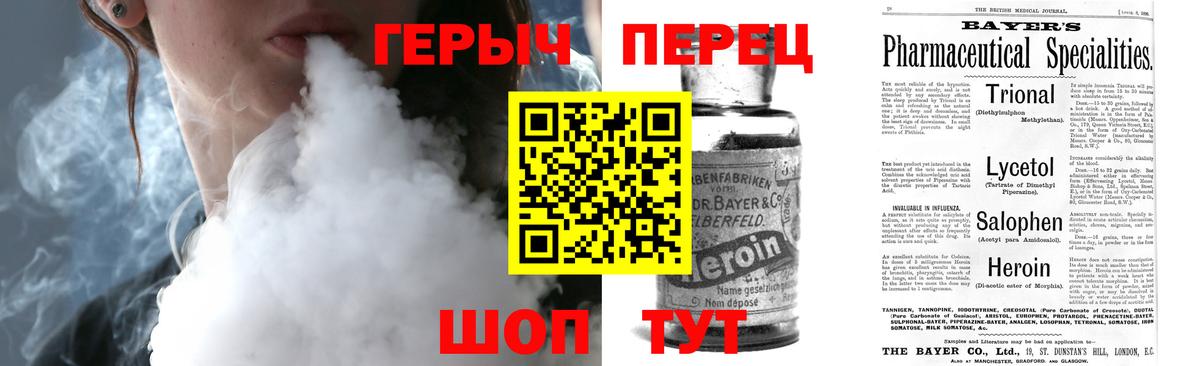 Героин герыч  Вход с VPN  Гатчина 
