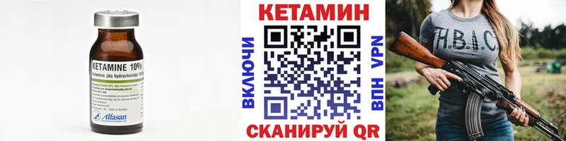 КЕТАМИН VHQ  Гатчина 