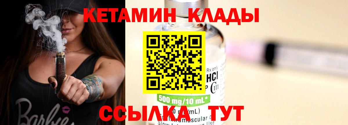 КЕТАМИН VHQ Гатчина