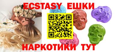 экстази Сочи