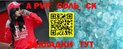 ALPHA-PVP Сосновоборск