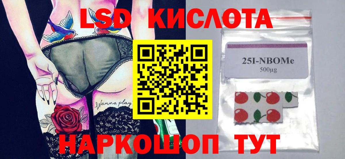 Лсд 25 экстази кислота  LSD-25 экстази кислота  Вход с VPN  Гатчина 