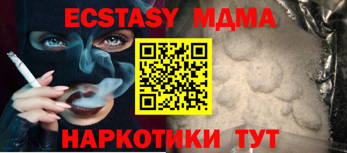 MDMA молли Гатчина