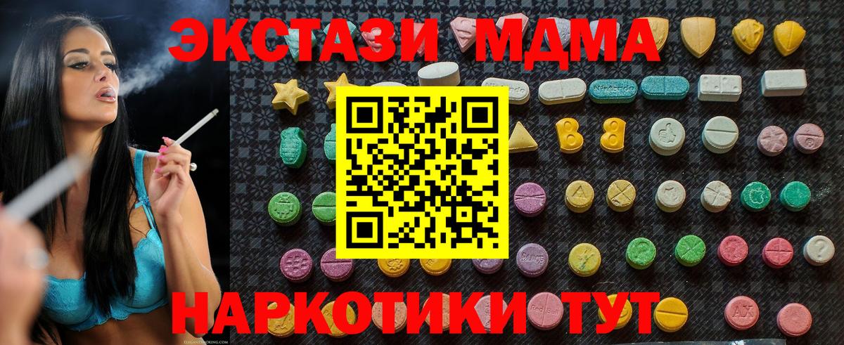 Гатчина  МДМА  Вход с VPN  МДМА Molly  MDMA кристаллы 