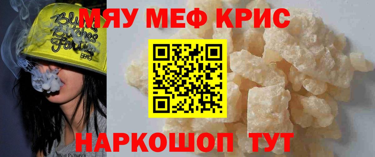 Гатчина  Мефедрон мука  МЯУ-МЯУ  МЯУ-МЯУ mephedrone  Вход с VPN  Мефедрон 