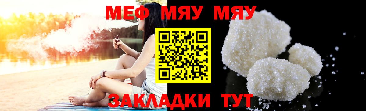 Меф  Гатчина