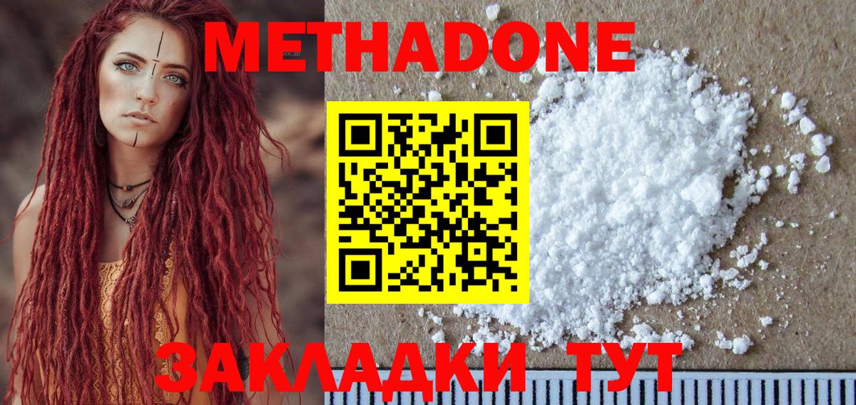 Гатчина  Метадон methadone  Вход с VPN 