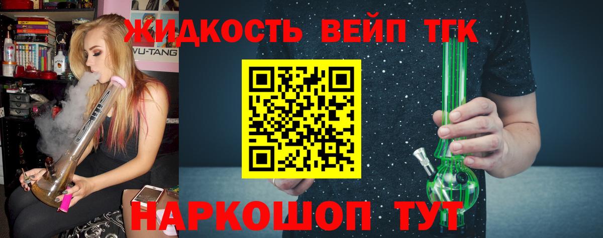 ТГК вейп Гатчина