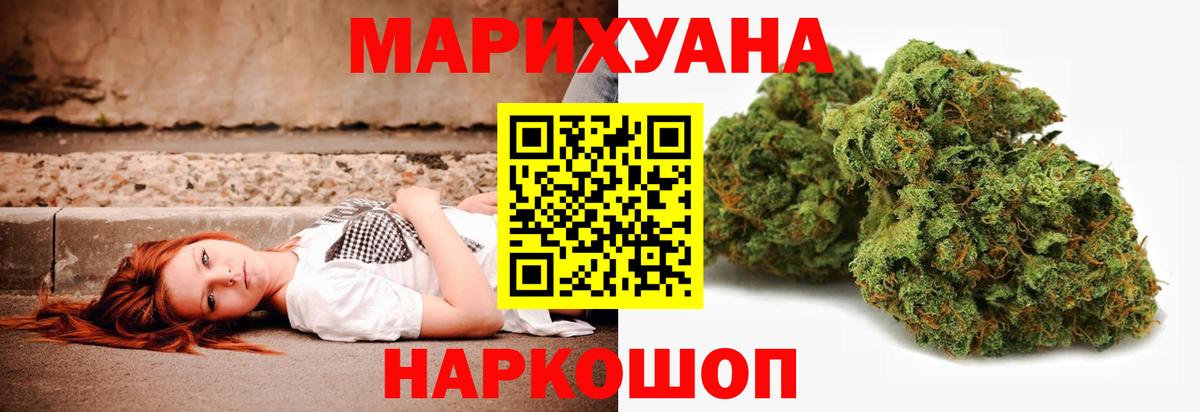 Бошки Шишки MAZAR  Конопля MAZAR  Вход с VPN  Гатчина  Марихуана White Widow 
